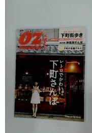 OZ magazine 2000年9.3号