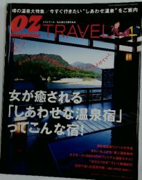 OZ TRAVEL  2007年12月18日号