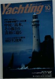 Yachting　1993年10月号