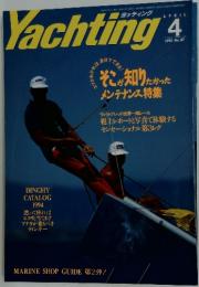 Yachting　1994年4月号