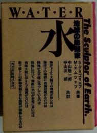 W・A・T・E・R