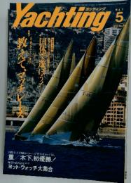 Yachting  1993年5月号
