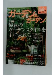 G&G 2003冬号　Vol.7