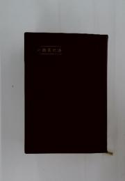 新商業六法