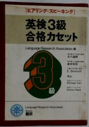 英検3級 合格力セット