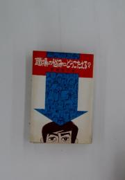 職場の悩みにどうこたえる?
