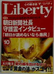 Liberty　2003年10月1日発行