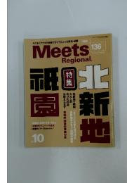 Meets Regional 136　2000年10月1日発
