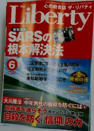 Liberty　2003年6月　Number 98