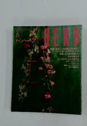 ハーブ　1997年6月号