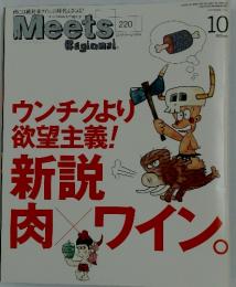 Meets Regional 220　2006年10月1日