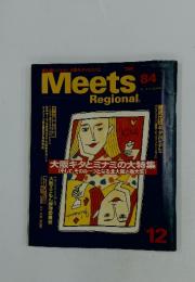 Meets Regional 88　12月号　　大阪キタとミナミの大特集