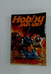 Hobby JAPAN　 4月16日号