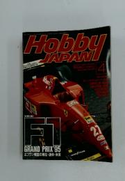 Hobby　JAPAN　19９6年4月