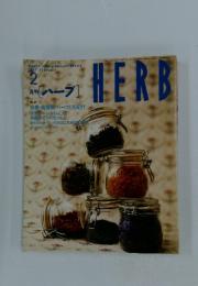 HERB　1997年2月号　No.35
