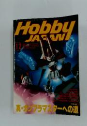 Hobby　JAPAN　　1997年12月号