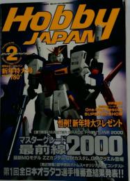 Hobbｙ　JAPAN　2000年2月