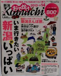 Komachi　2013-2014年