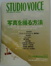 STUDIO　VOICE　2006年7月号