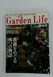 GardenLife　1998年1月