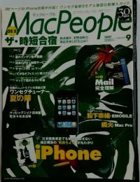 MacPeople　2007年9月号