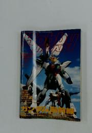HOBBY JAPAN　1996年7月1日号
