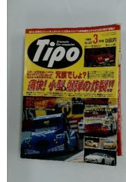 Tipo　1998年3月号