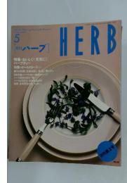 HERB　1996年5月号