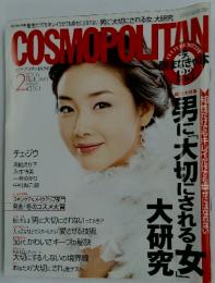 COSMOPOLITAN　2005年2月号
