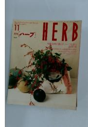 HERB　1996年11月号