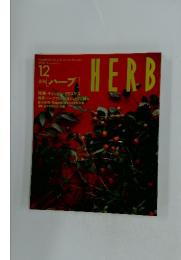 HERB　1996年12月号