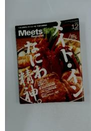 Meets　2005年12月