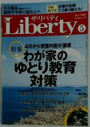 The　Liberty　2002年5月号