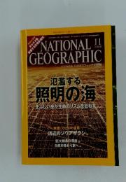 NATIONAL GEOGRAPHIC　2008年11月号