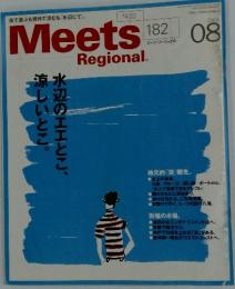 Meets　Regional　2003年8月号