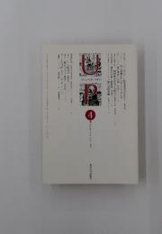 UNIVERSITY PRESS　2009年4月号　Number 438
