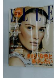 ELLE  1999年7月号