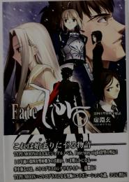 FateZero　1