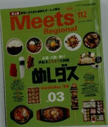 Meets　Regional　112　1999年3月号
