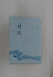 川凡