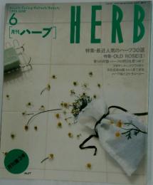 HERB　1996年6月号