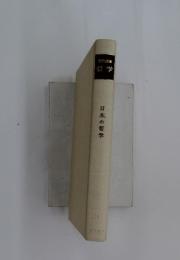 日本の哲学　18