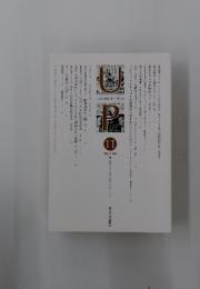 UNIVERSITY PRESS　2021年11月号