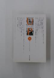 UNIVERSITY PRESS　2018年10月号