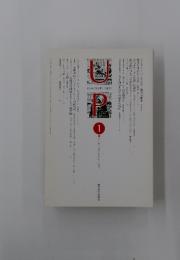 UP　2013年1月号