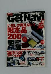 ゲットナビ　2004年12月号