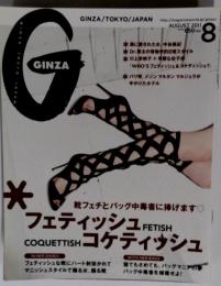 GINZA　2011年8月号