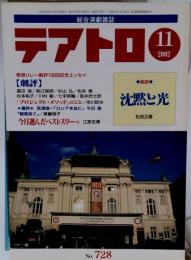 テアトロ　2002年11月号