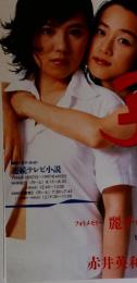 NHKドラマ ガイド 連続テレビ小説   ふたりっ子