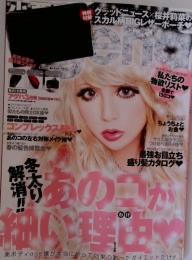 小悪魔 ageha